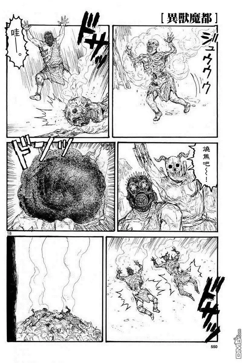 第161话 第18页