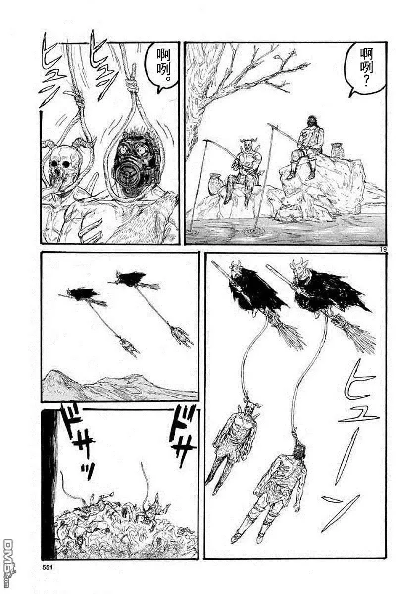 第161话 第19页