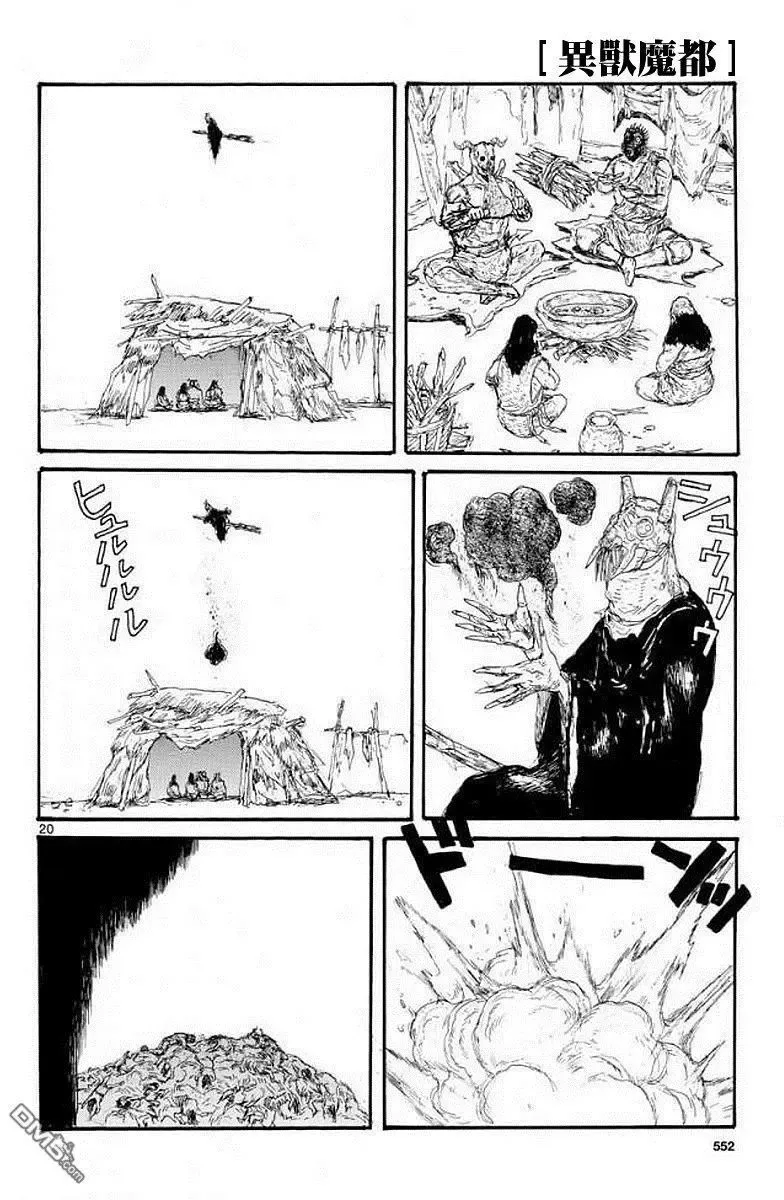 第161话 第20页