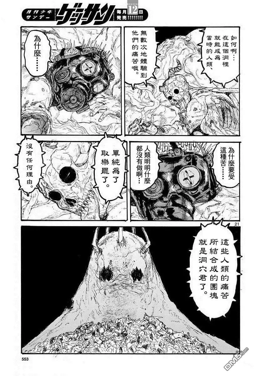 第161话 第21页