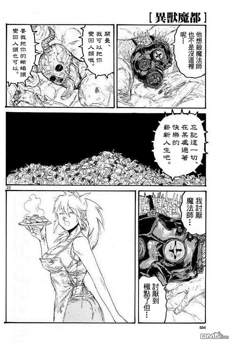 第161话 第22页