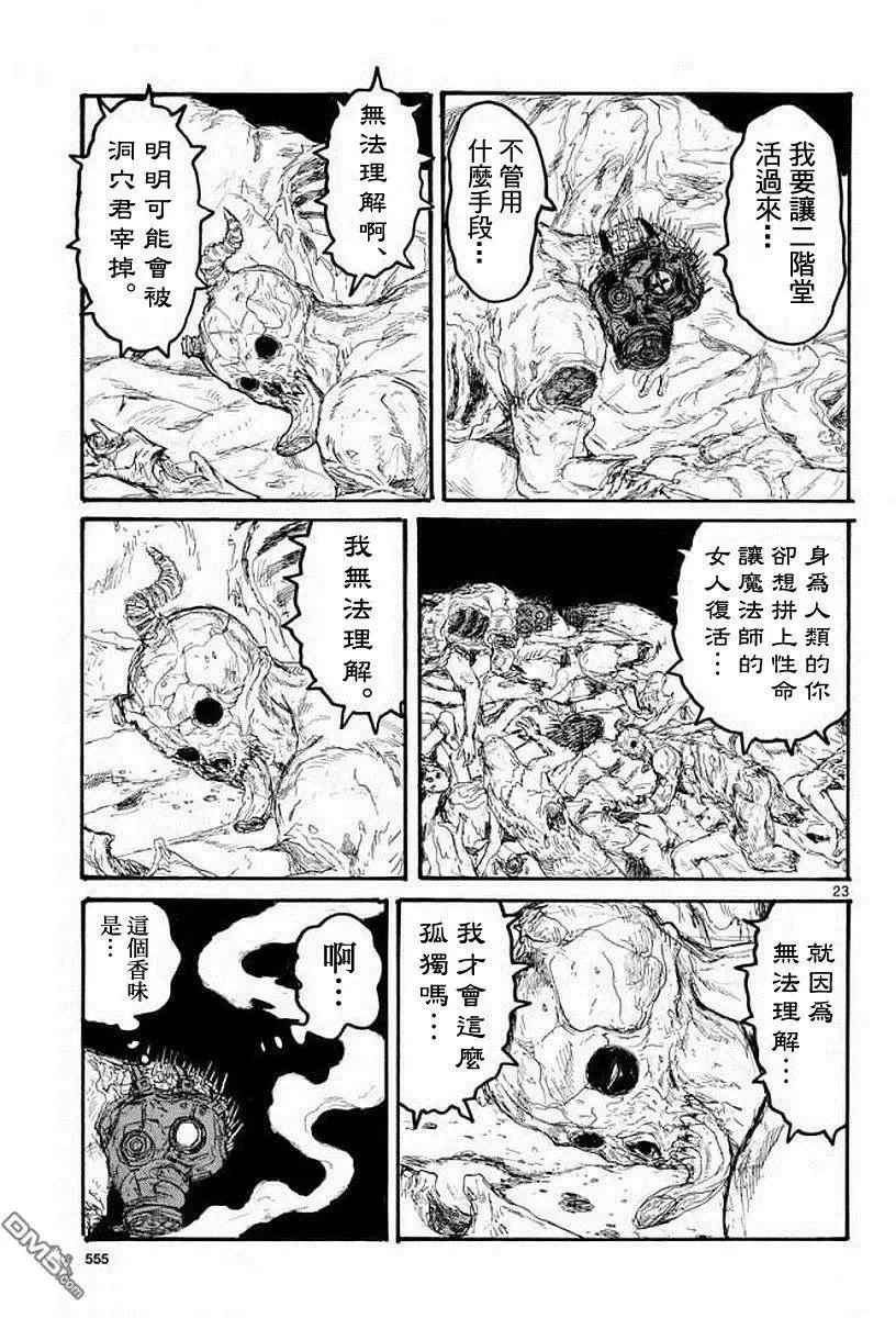 第161话 第23页