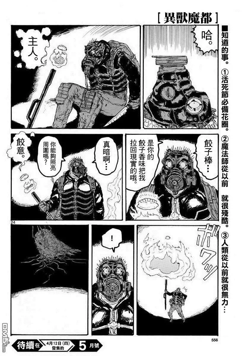 第161话 第24页