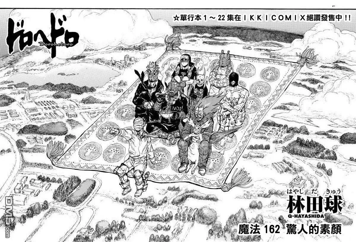 第161话 第27页