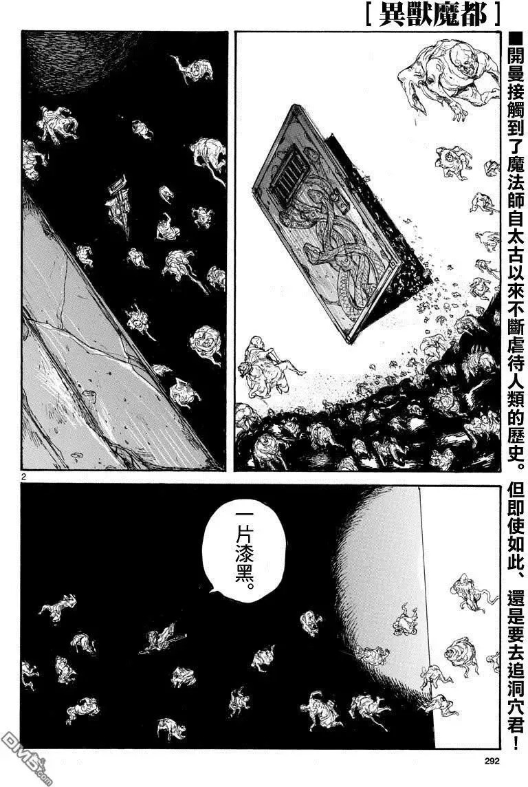 第161话 第28页