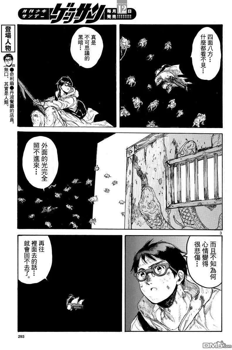 第162话 第3页
