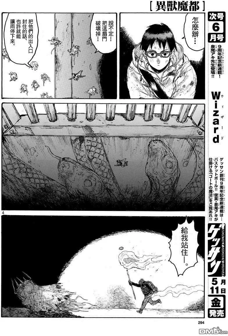 第162话 第4页