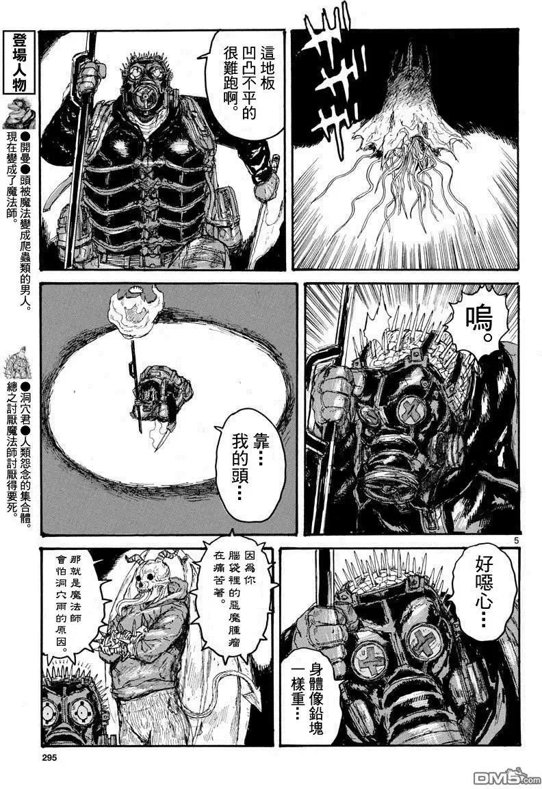 第162话 第5页