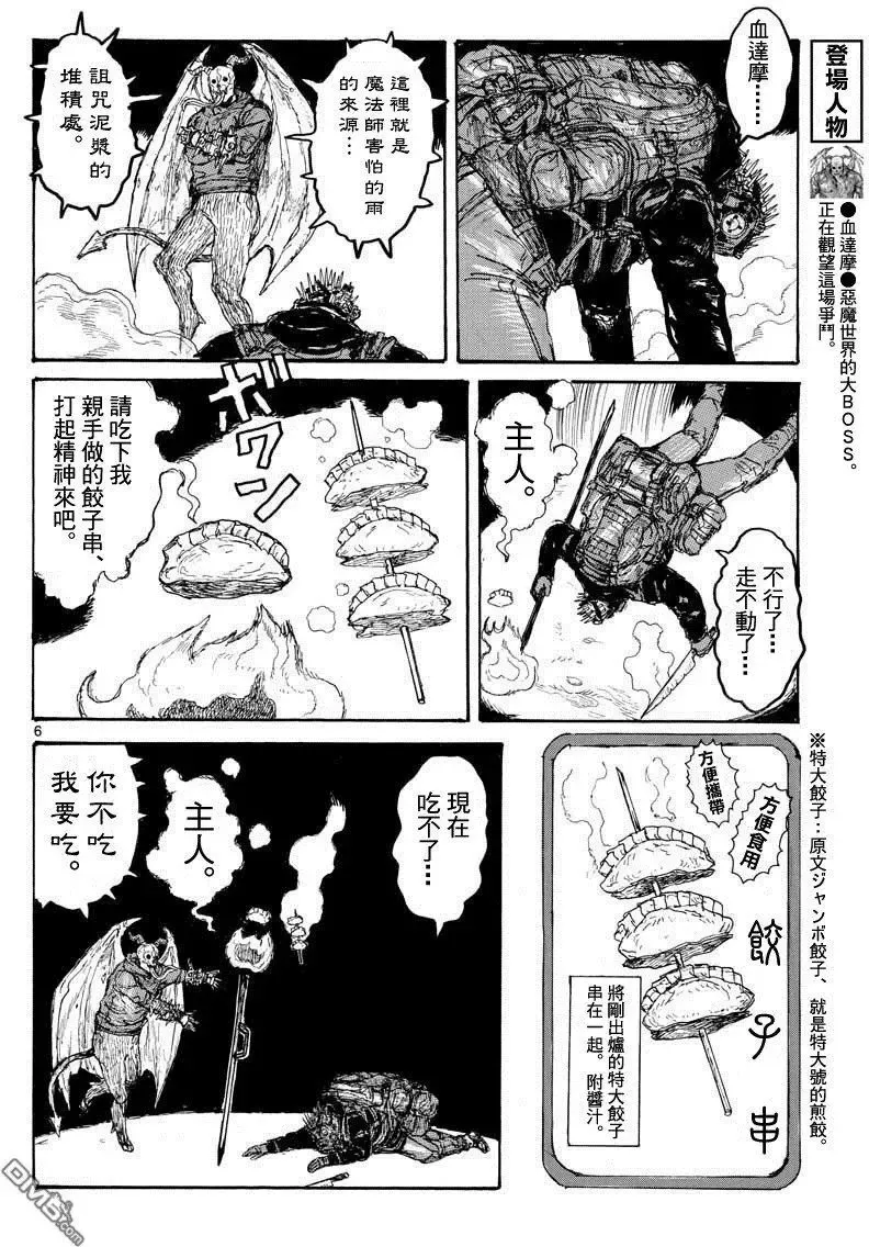 第162话 第6页