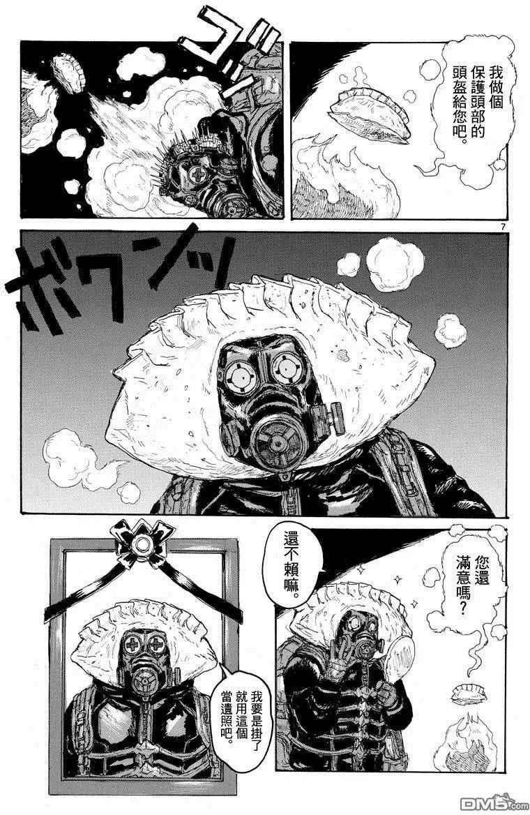 第162话 第7页