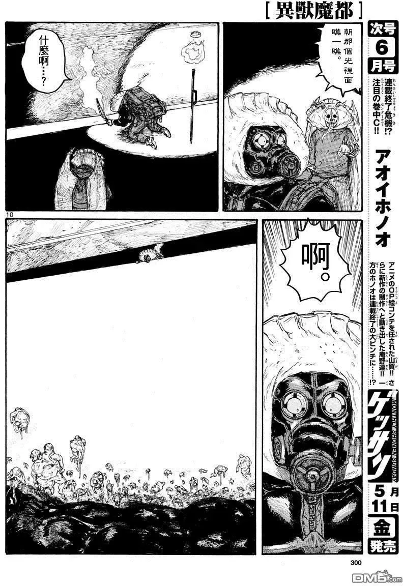 第162话 第10页