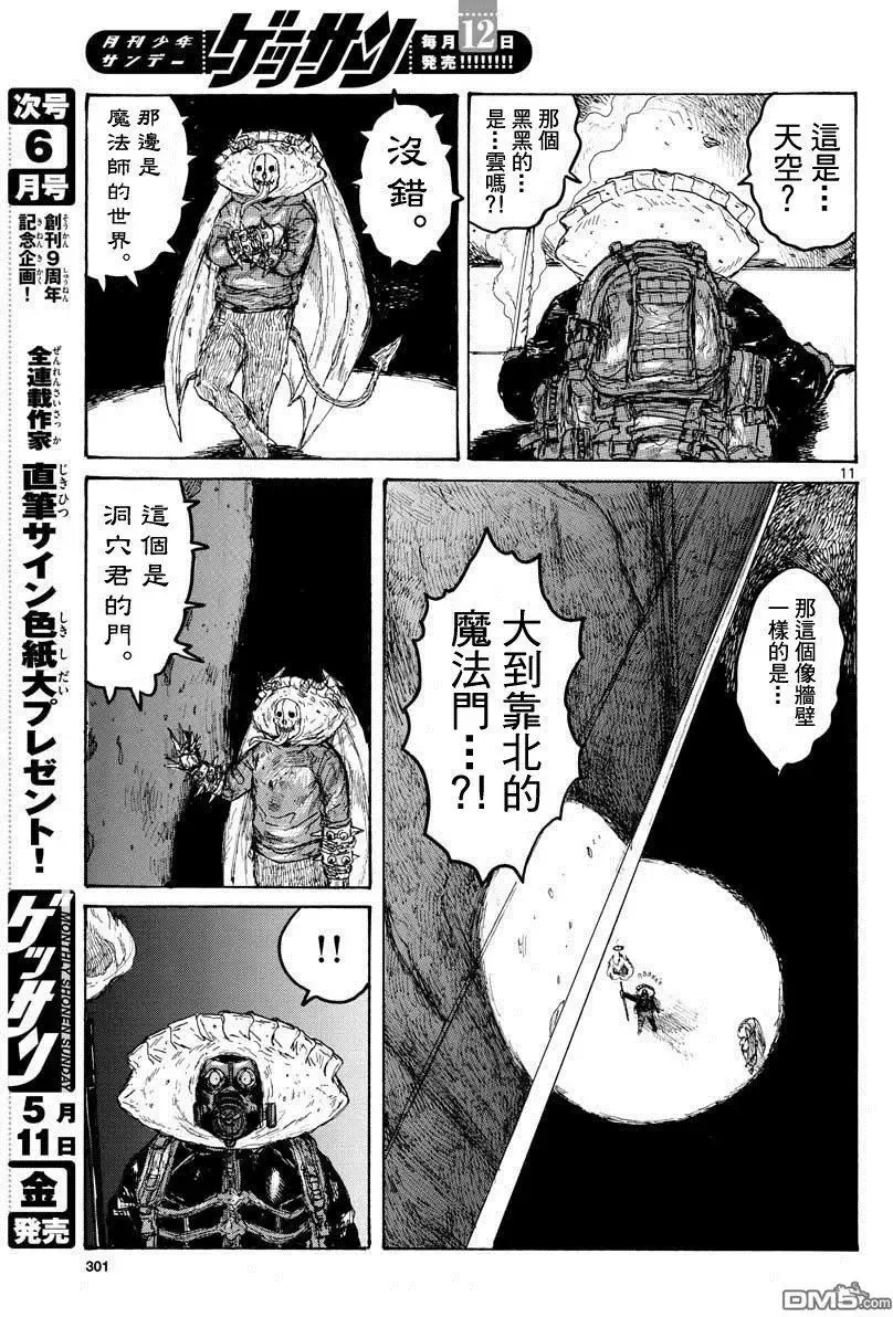 第162话 第11页