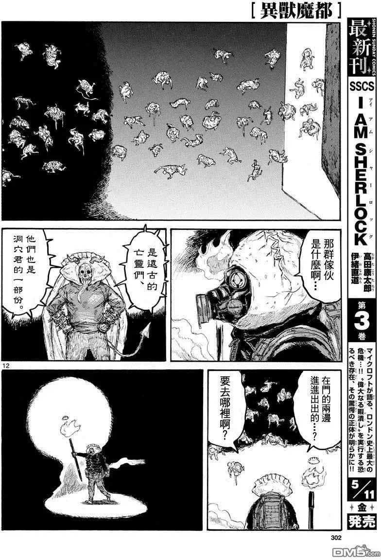 第162话 第12页