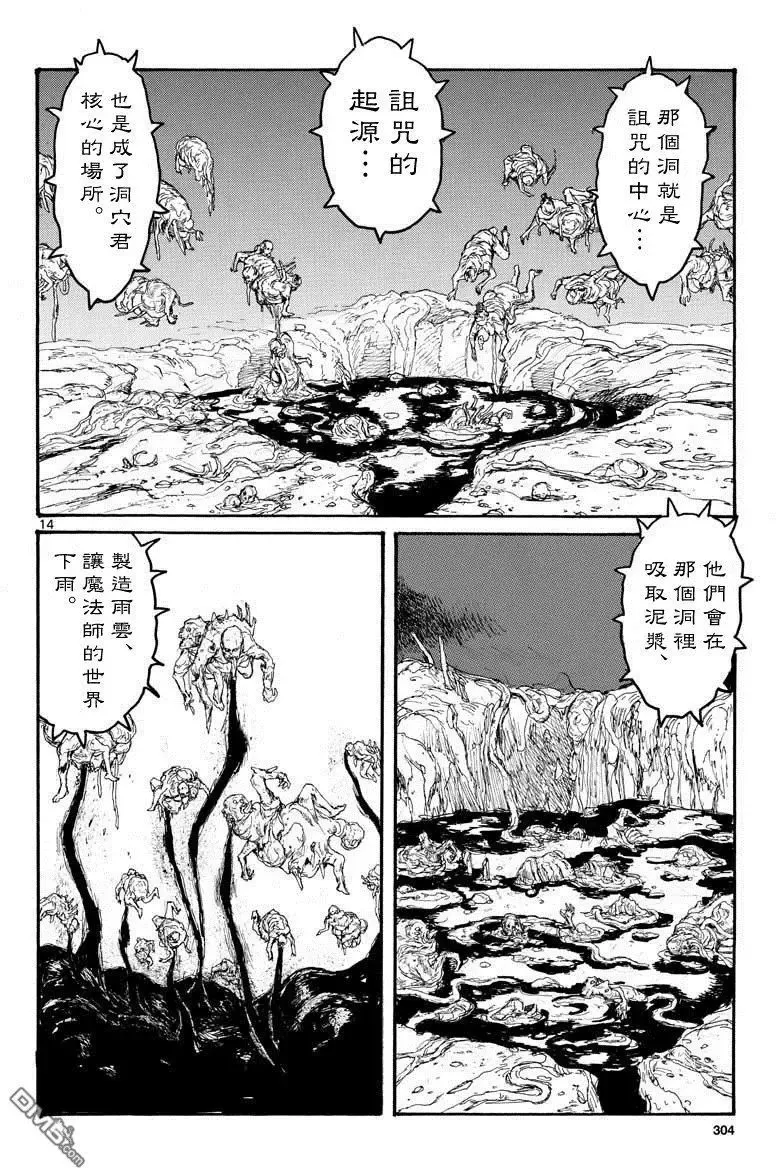 第162话 第14页