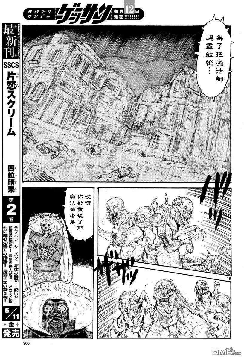 第162话 第15页