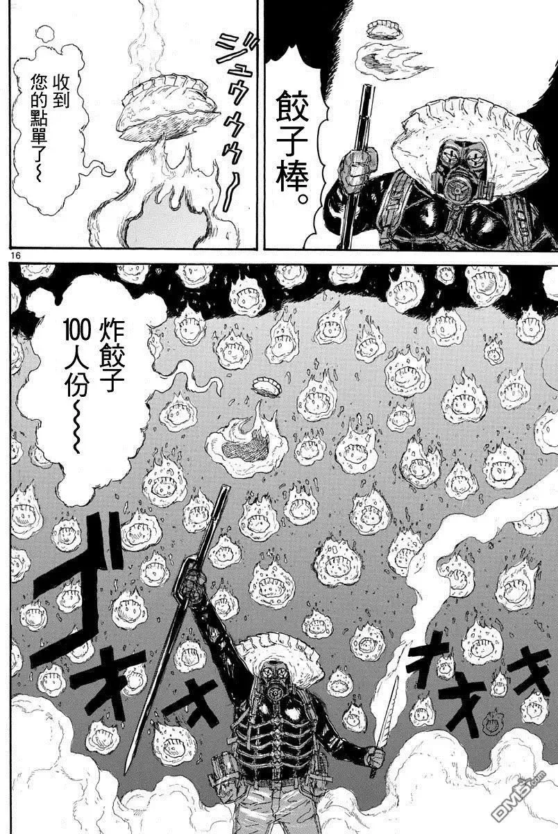 第162话 第16页