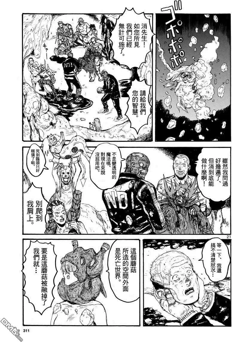 第162话 第21页