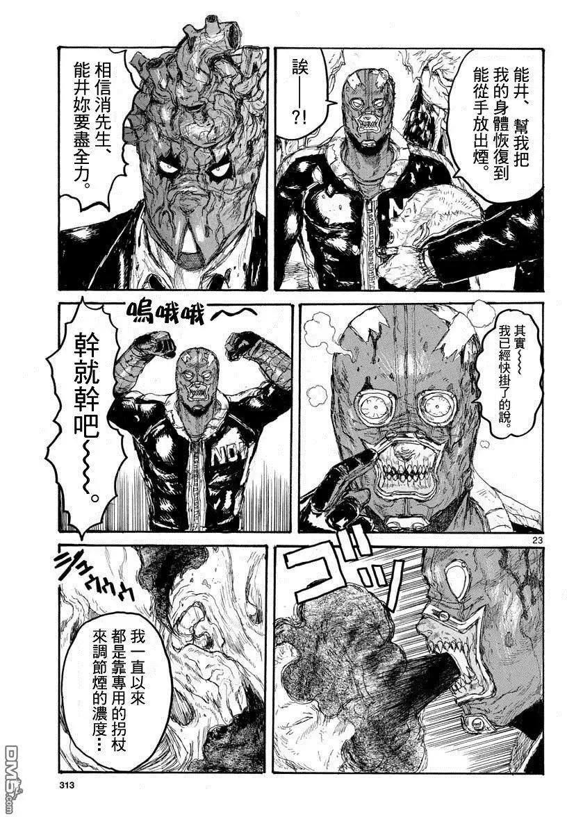 第162话 第23页