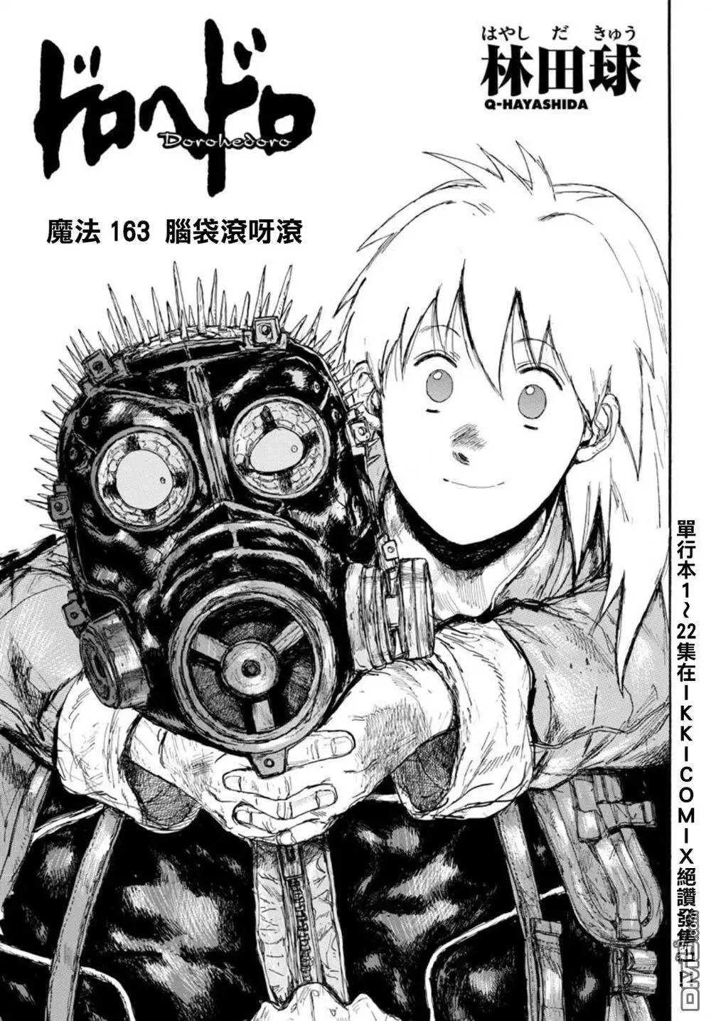 第162话 第27页