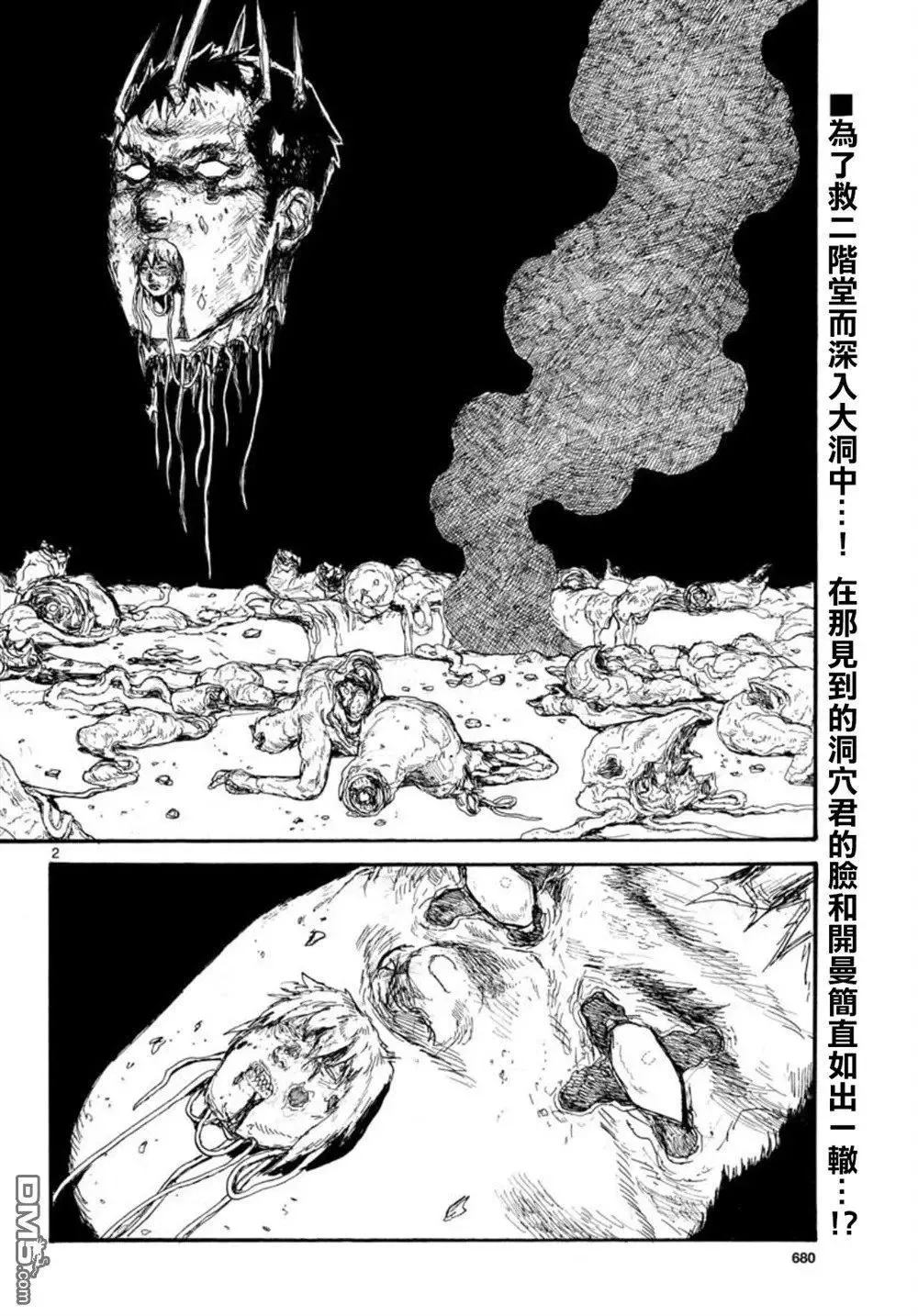 第163话 第2页
