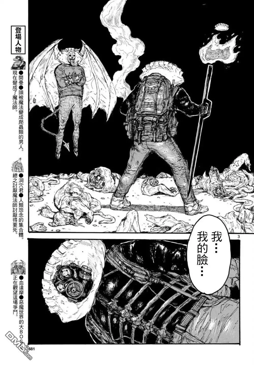 第163话 第3页