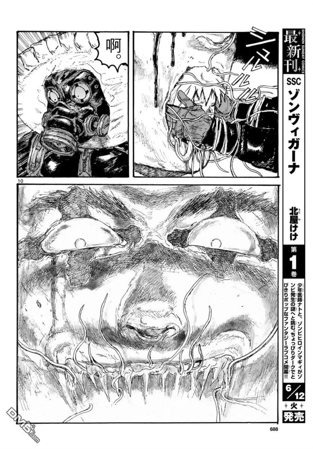 第163话 第10页