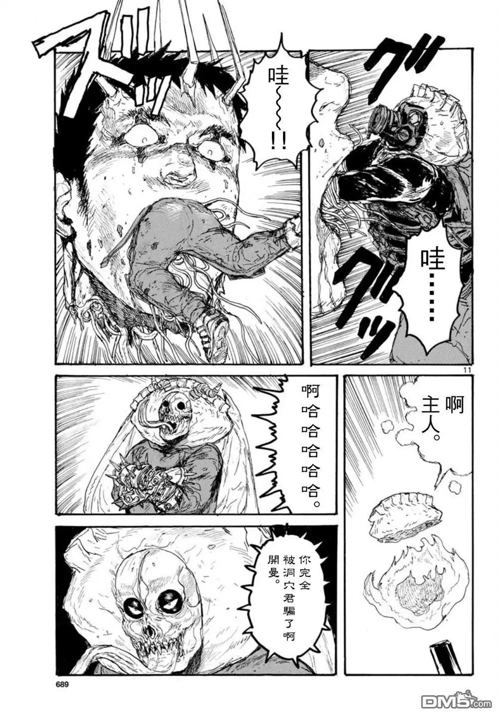 第163话 第11页