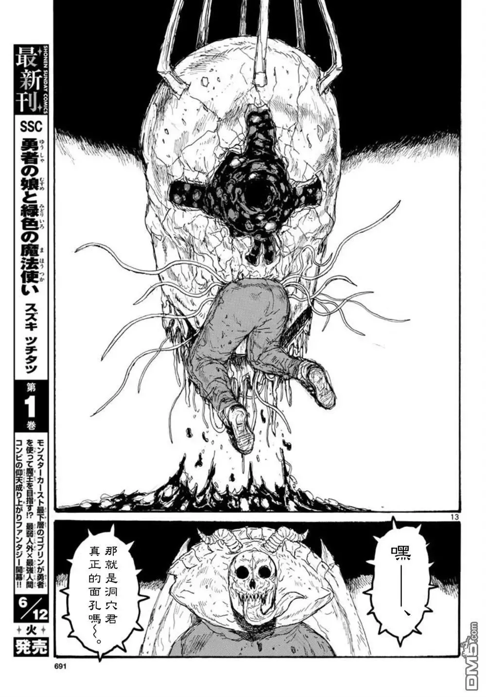第163话 第13页