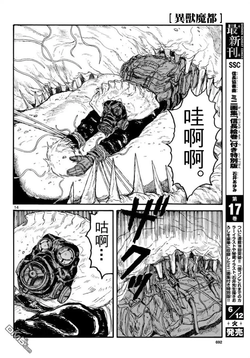 第163话 第14页