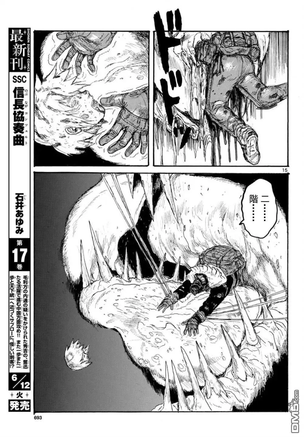 第163话 第15页