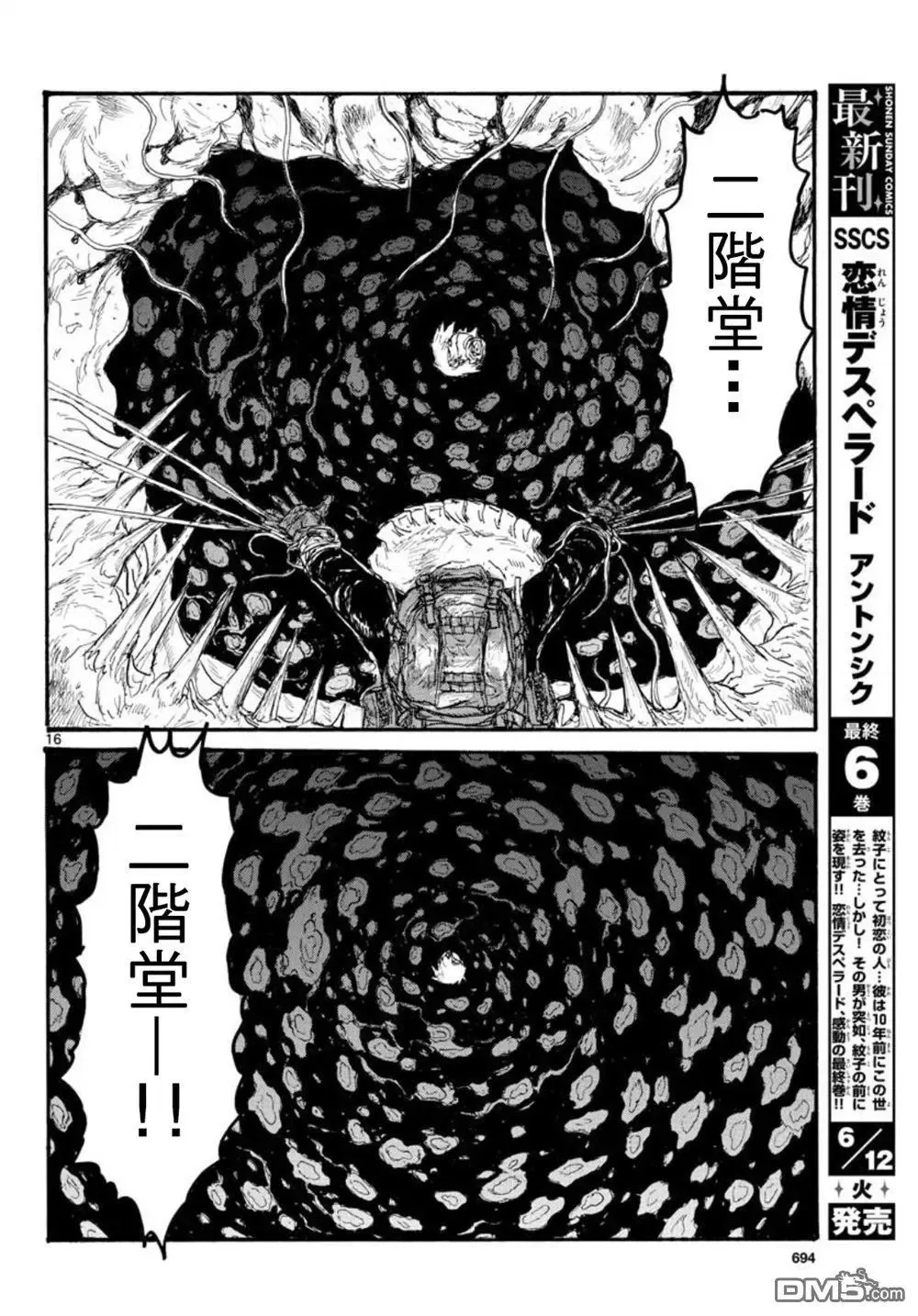第163话 第16页