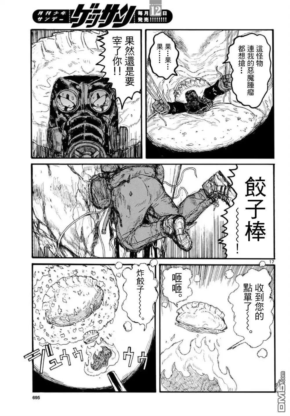 第163话 第17页