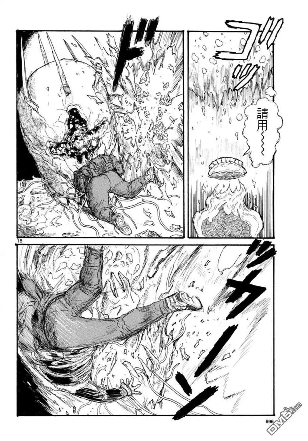 第163话 第18页