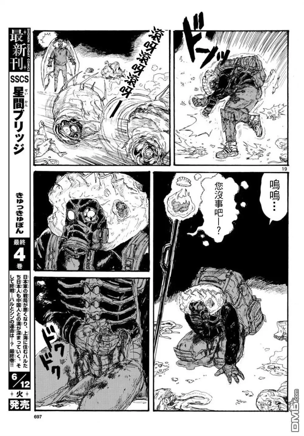 第163话 第19页