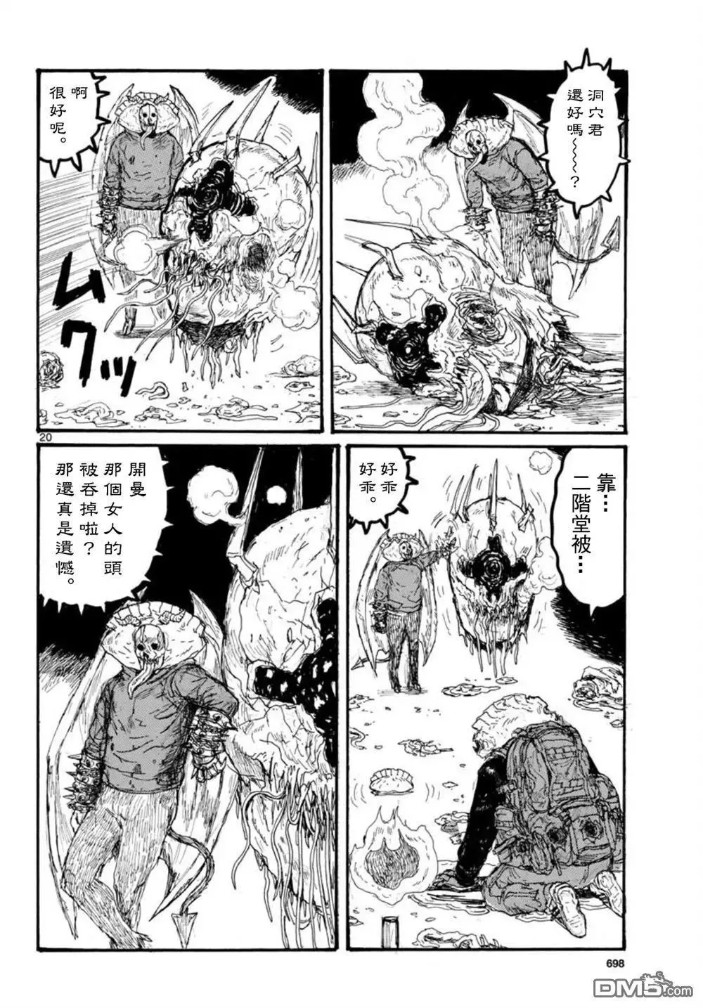 第163话 第20页