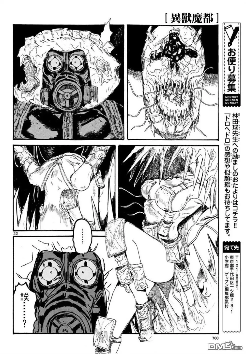 第163话 第22页