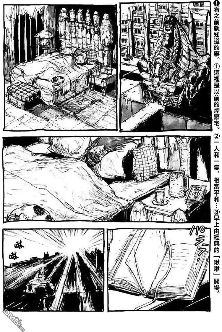 第163话 第28页