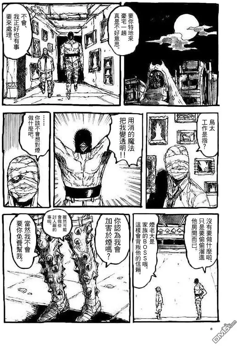 20卷附录 第8页