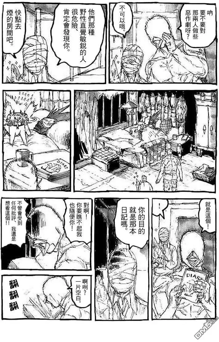 20卷附录 第11页