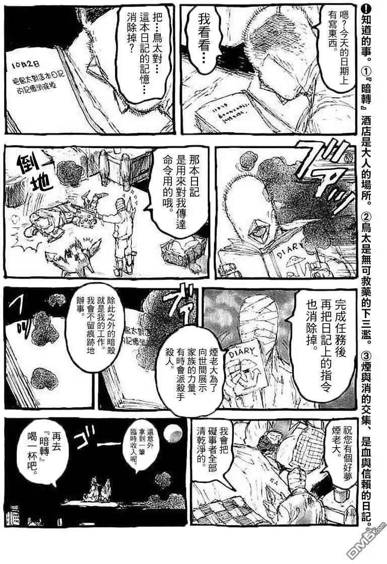 20卷附录 第12页
