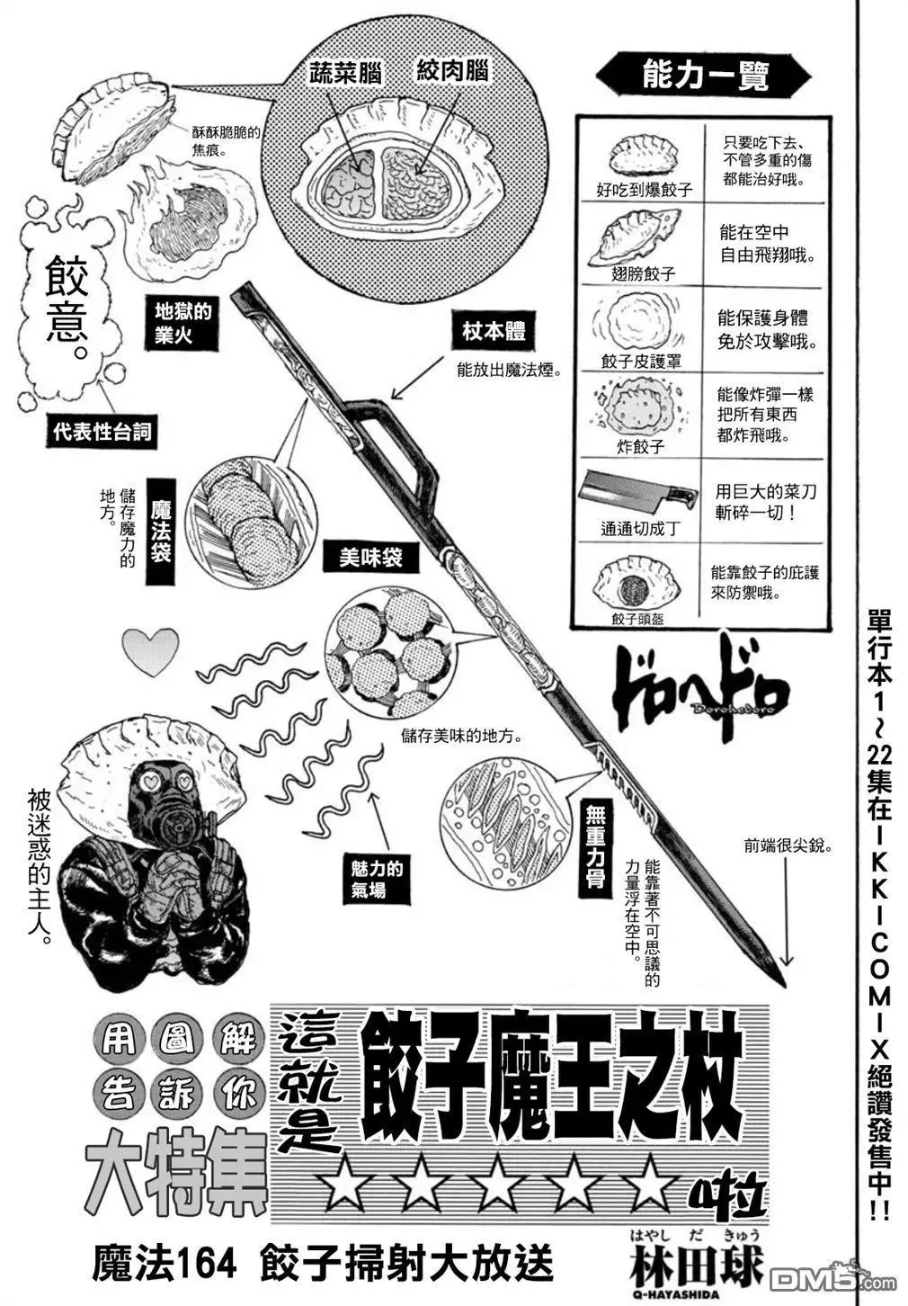 20卷附录 第15页