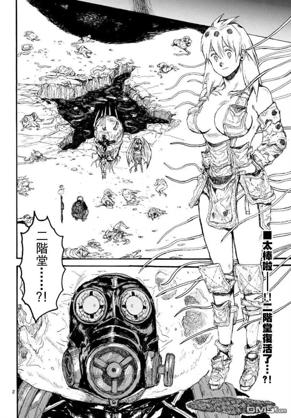 第164话 第2页