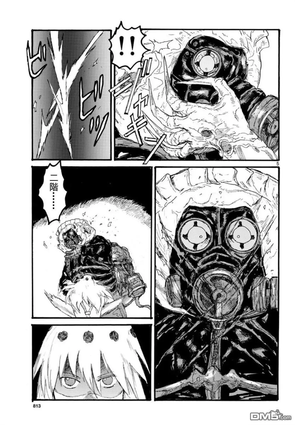 第164话 第5页