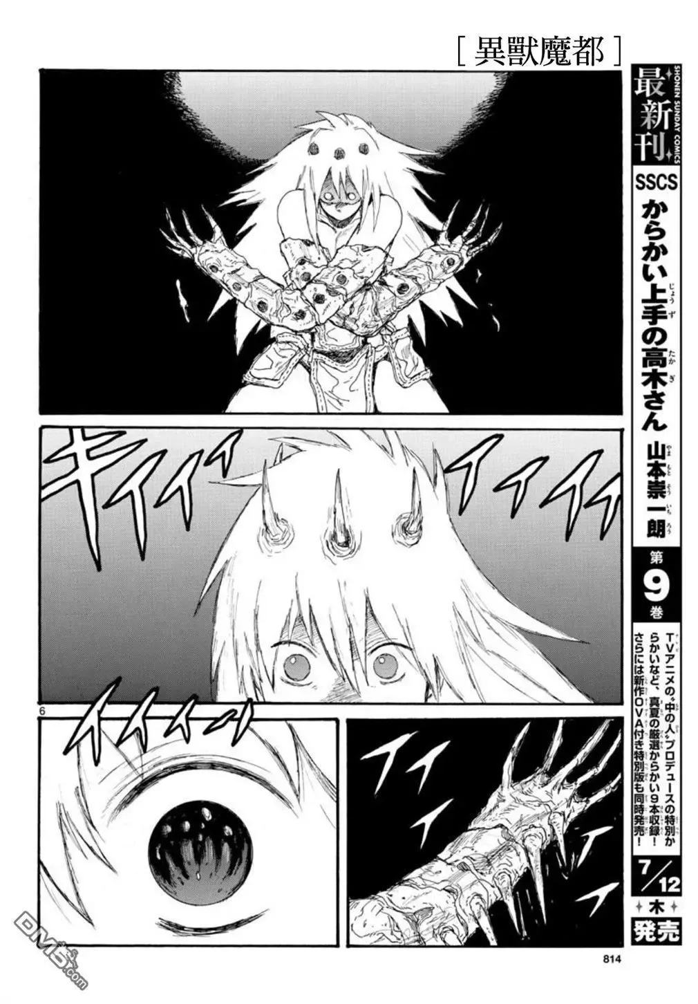 第164话 第6页