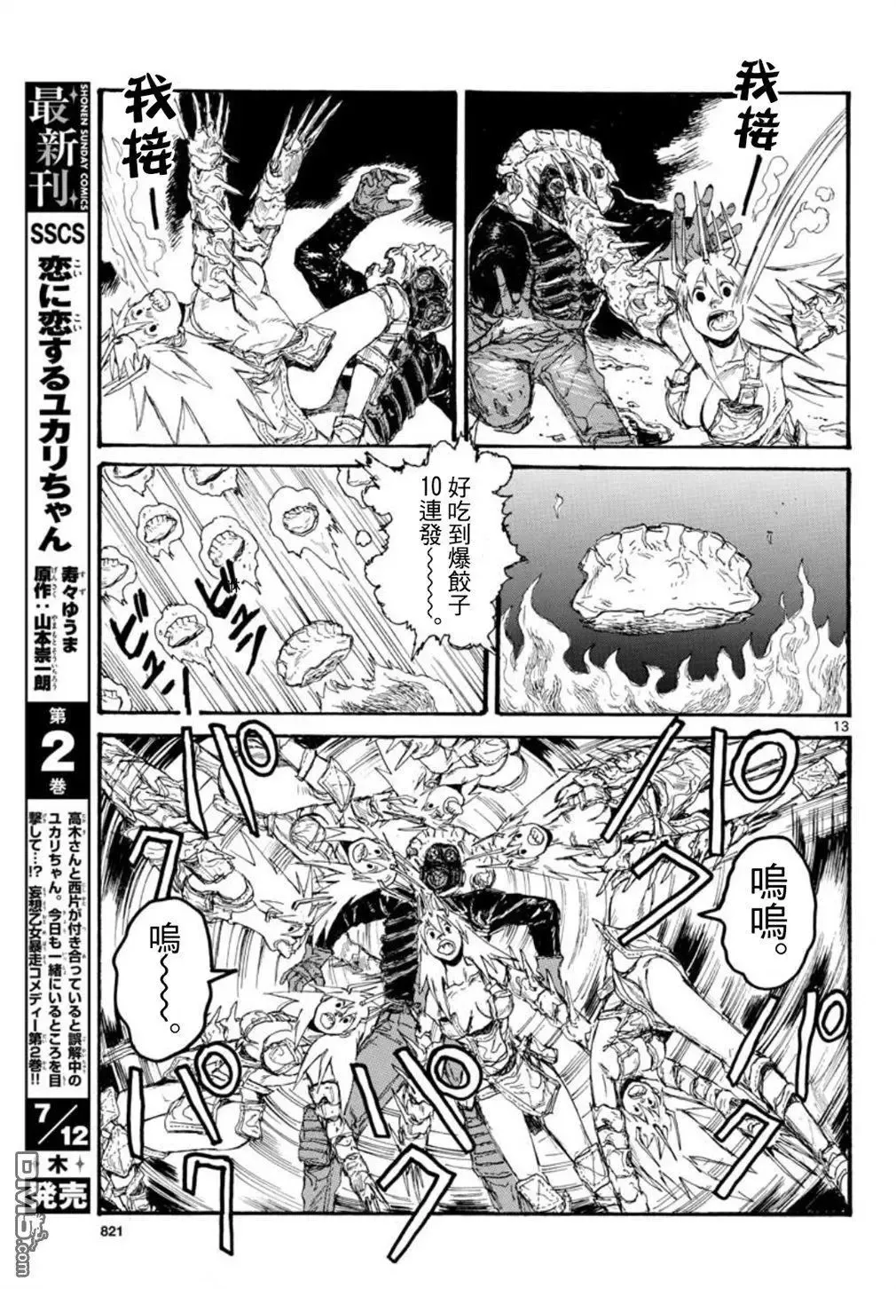 第164话 第13页