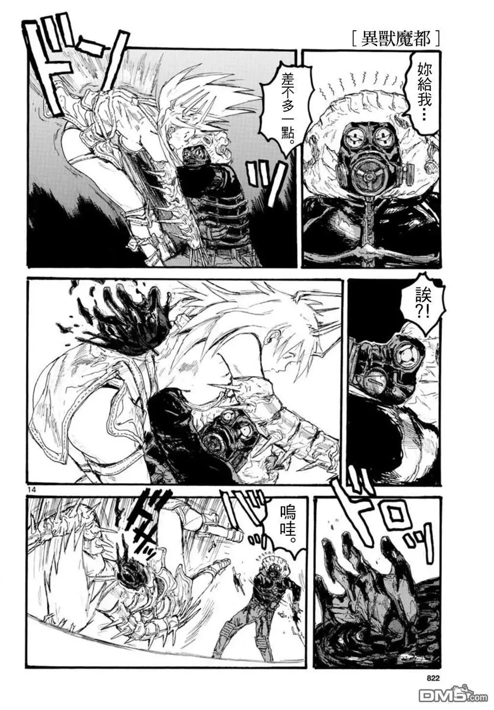 第164话 第14页