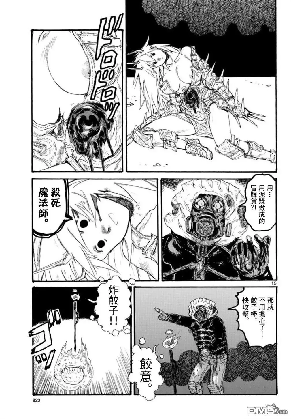 第164话 第15页