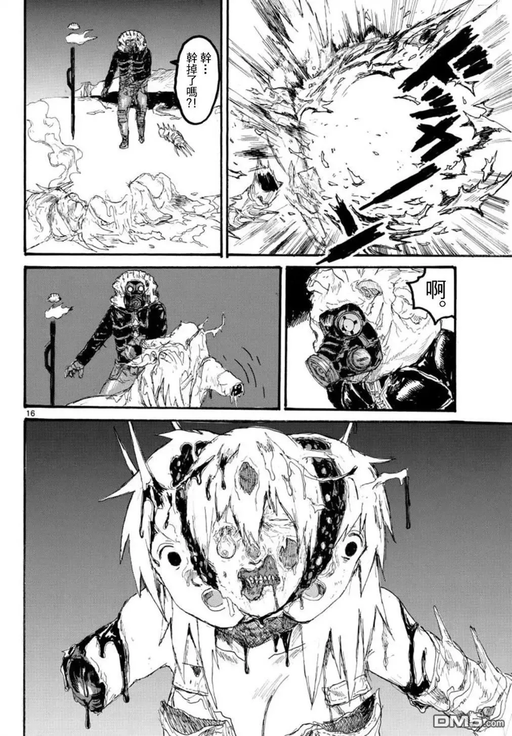 第164话 第16页