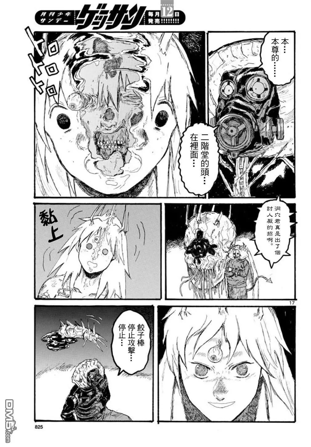 第164话 第17页