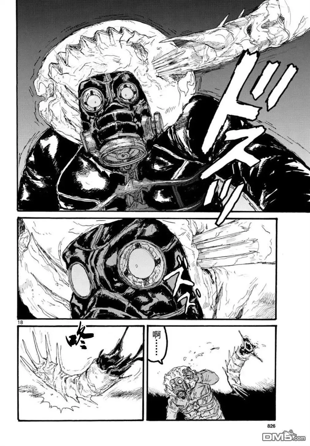 第164话 第18页